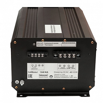 СибВольт 1548 ЖД инвертор, преобразователь напряжения DC/AC, 48В/220В, 1500Вт